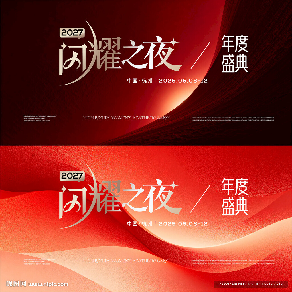 红色主画面 