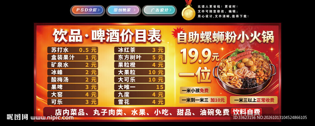 自助螺蛳粉