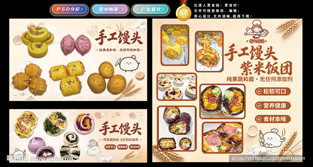 手工馒头