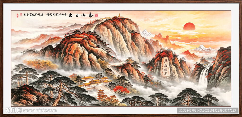 泰山日出