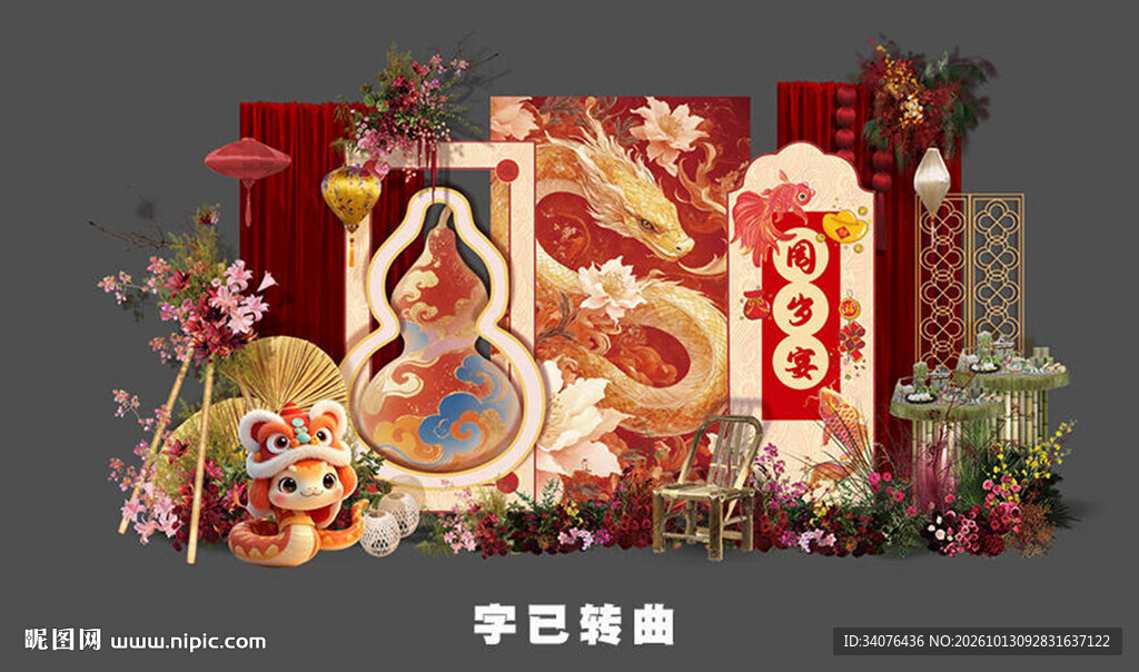 蛇宝宝生日宴 