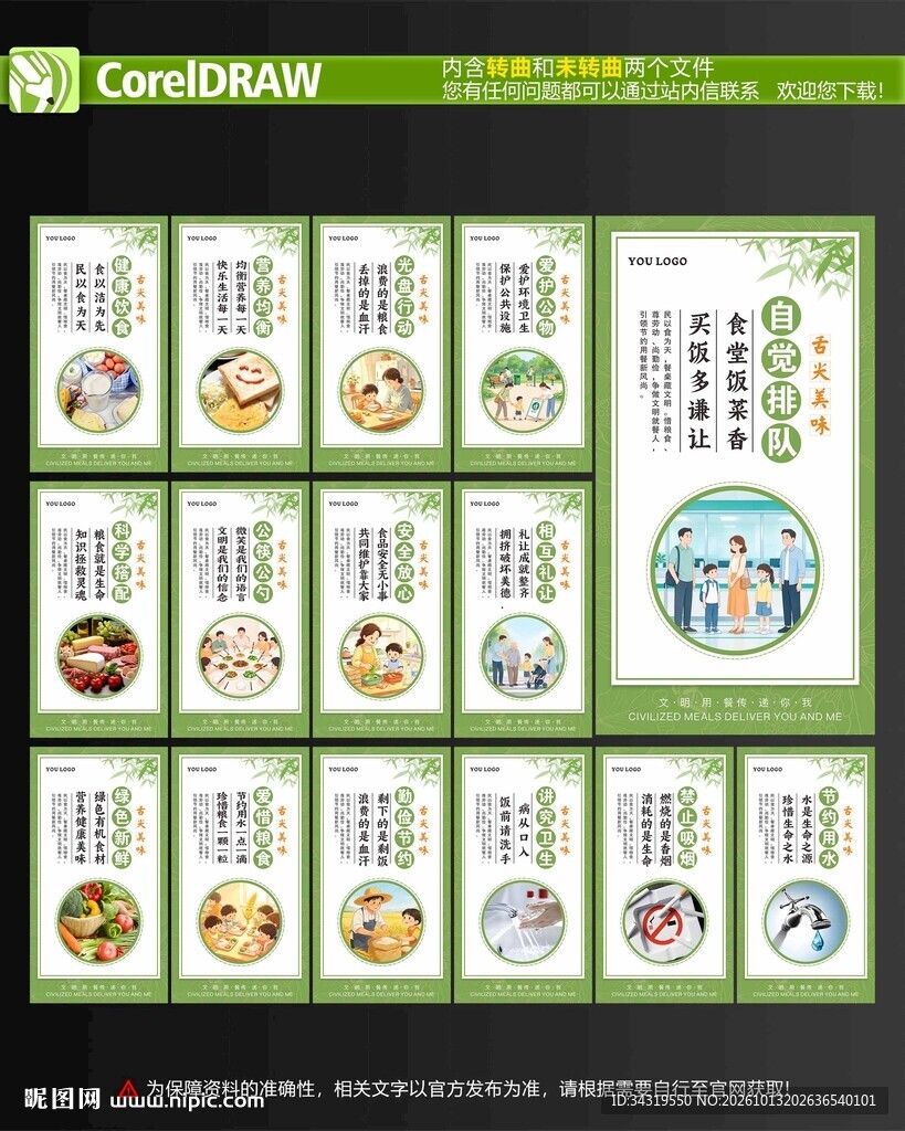 食堂文化