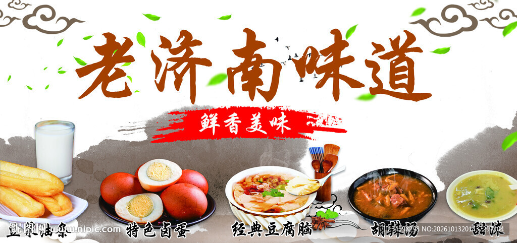 早餐海报