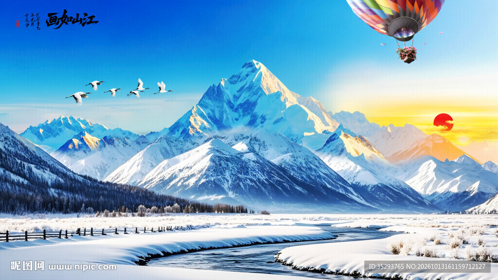 雪山