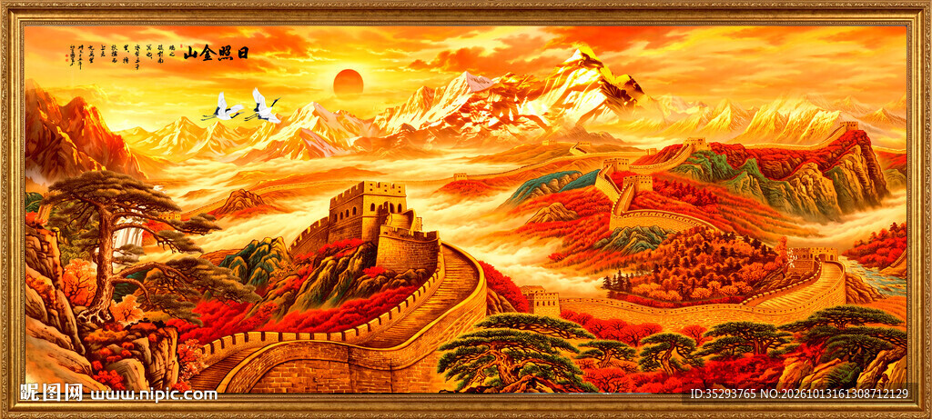 国画长城
