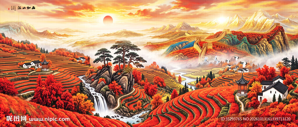 万山红遍