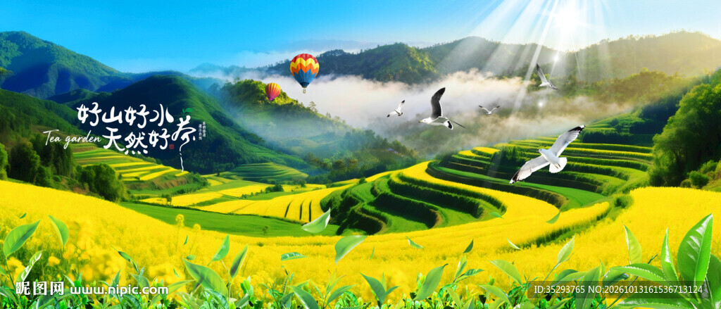 田园风光