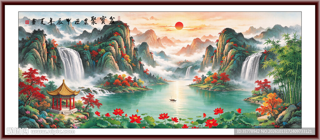 流水生财山水画