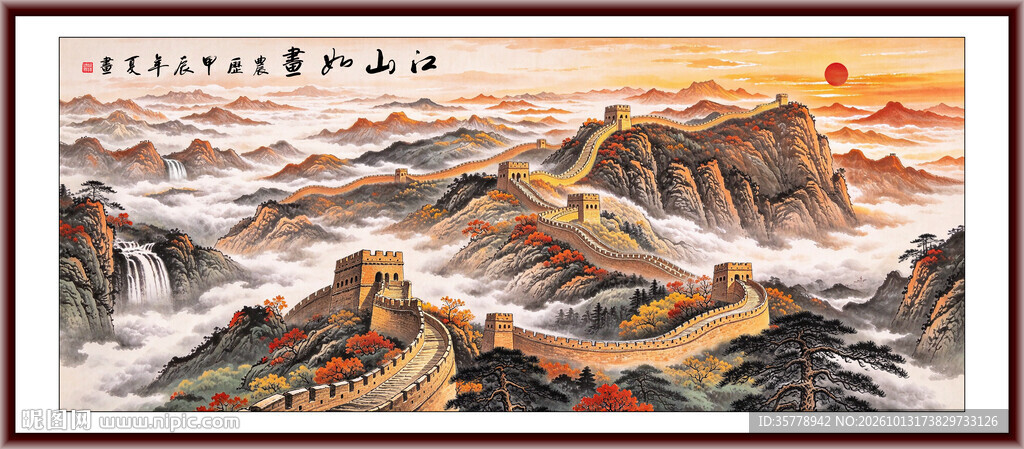 高清长城国画