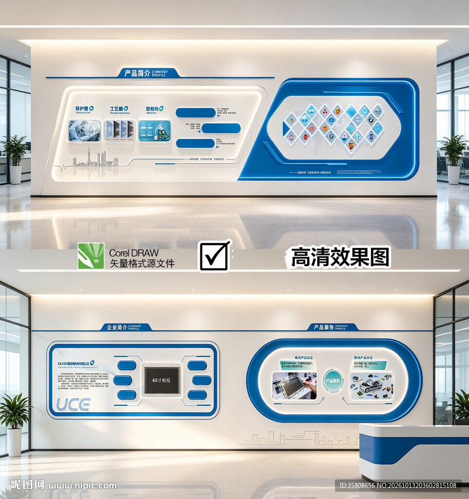企业文化墙