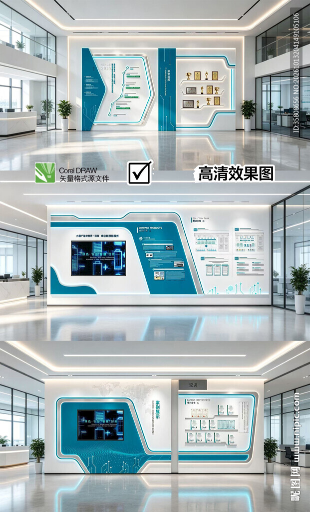 企业文化墙