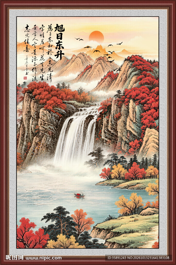 山水国画