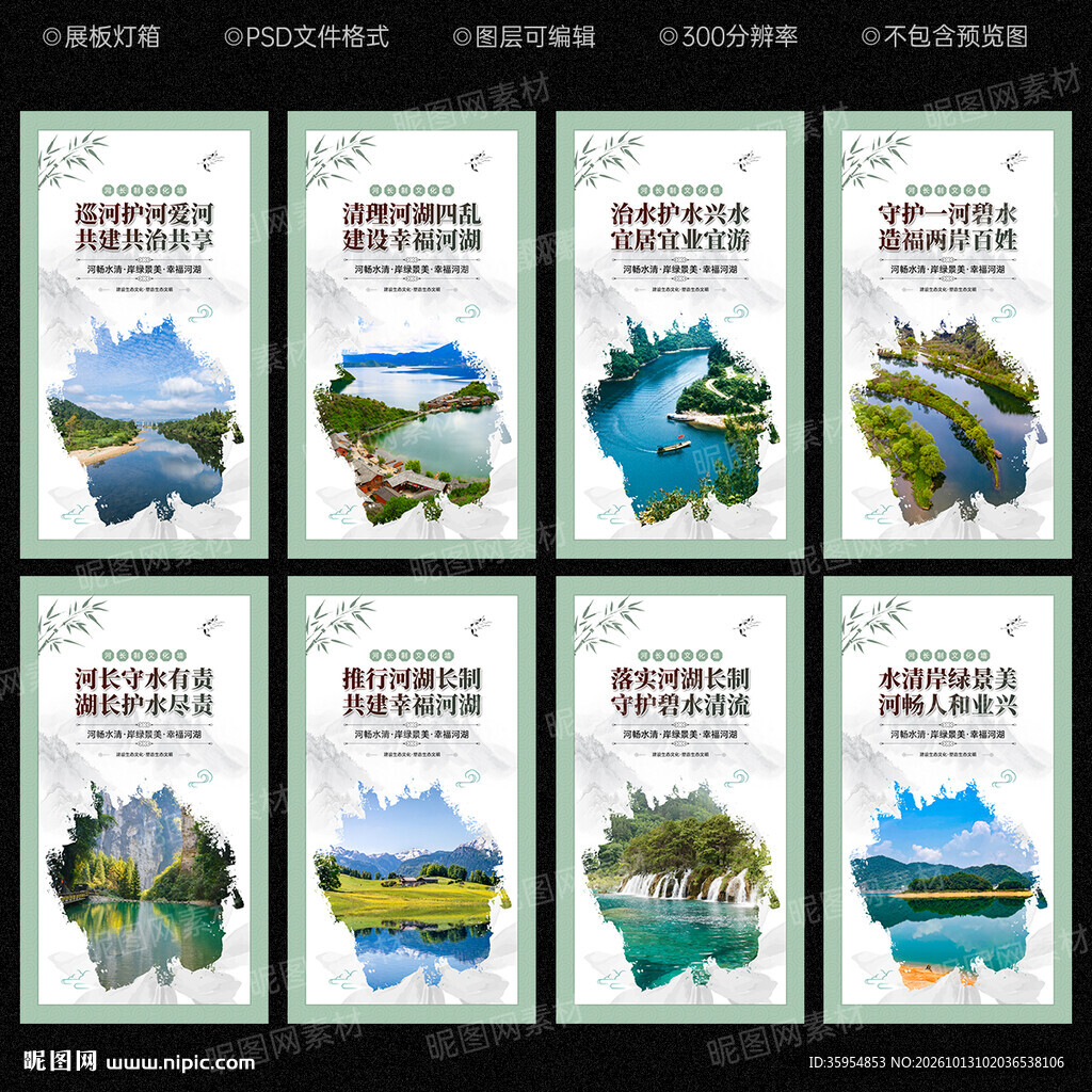 河长制