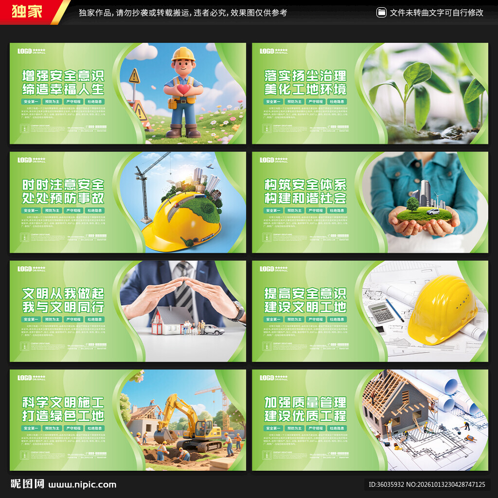 工地围挡