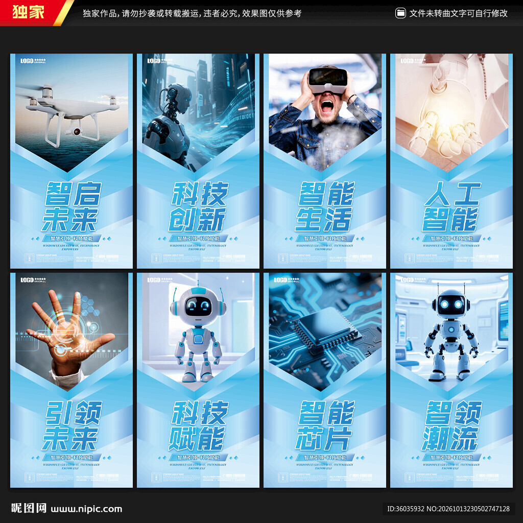 人工智能
