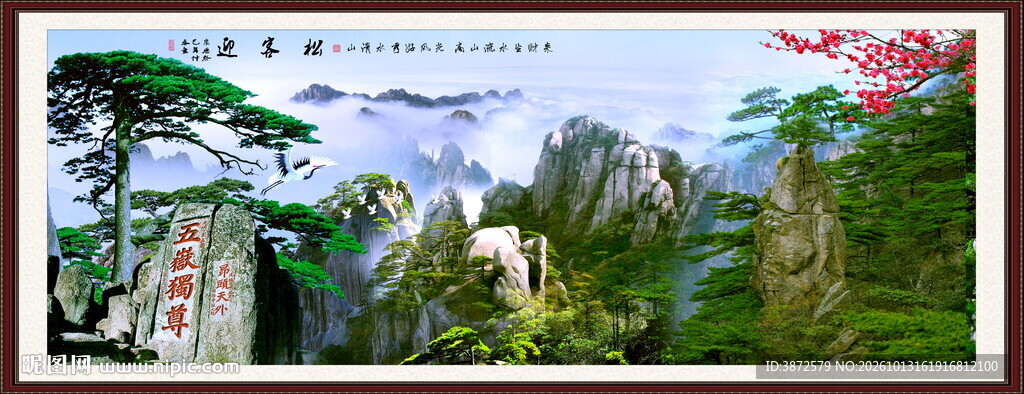 山水风光
