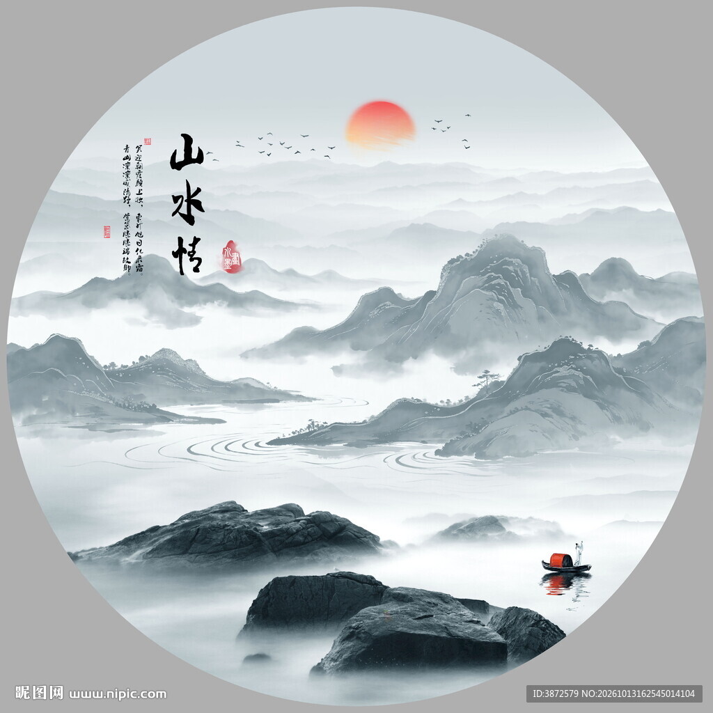 圆形水墨画