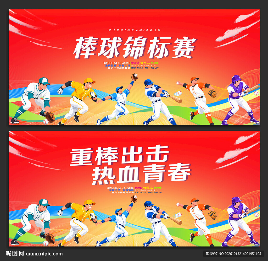棒球