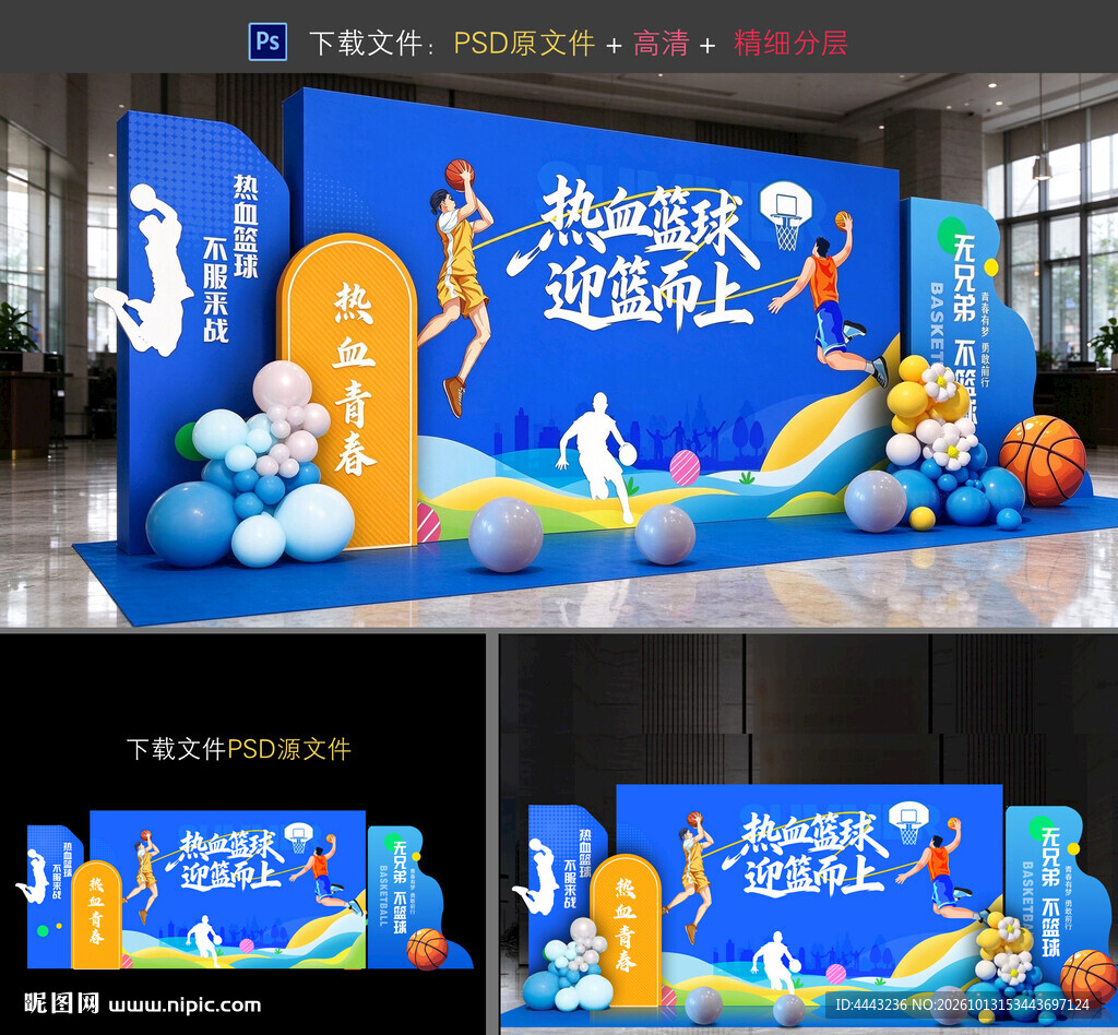 篮球美陈