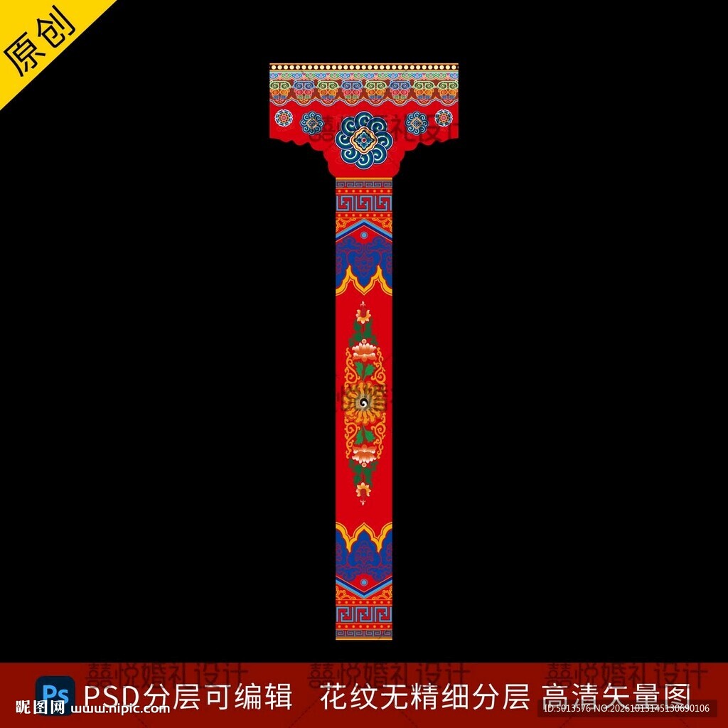 藏族藏式婚礼柱子 包柱