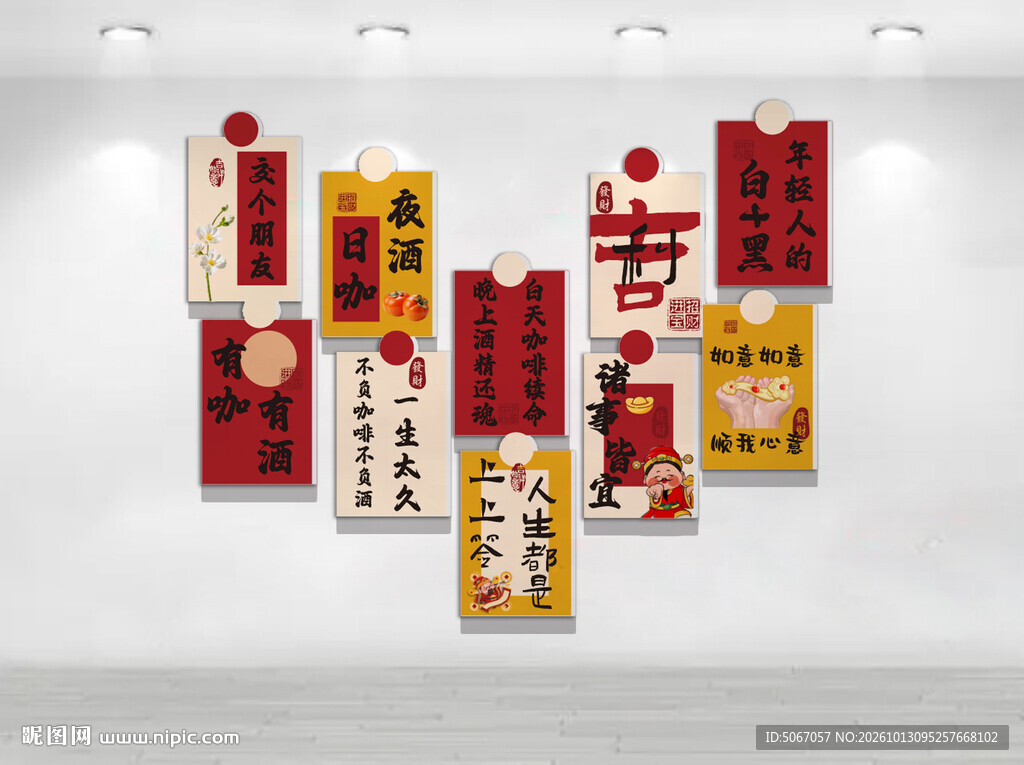新春吉语挂饰墙面展示