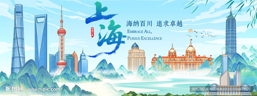 上海