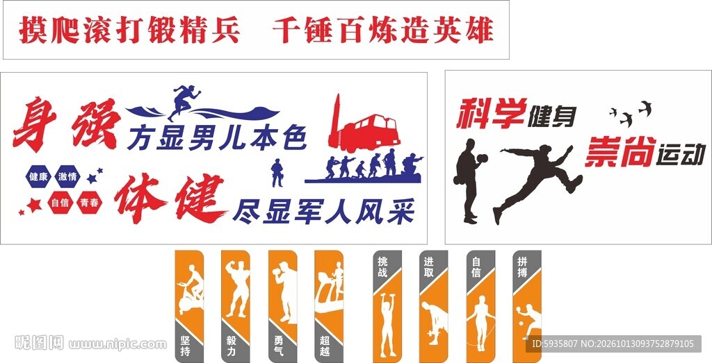 健身房