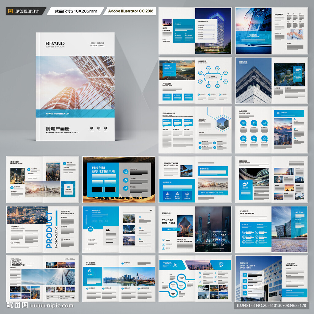 品牌画册