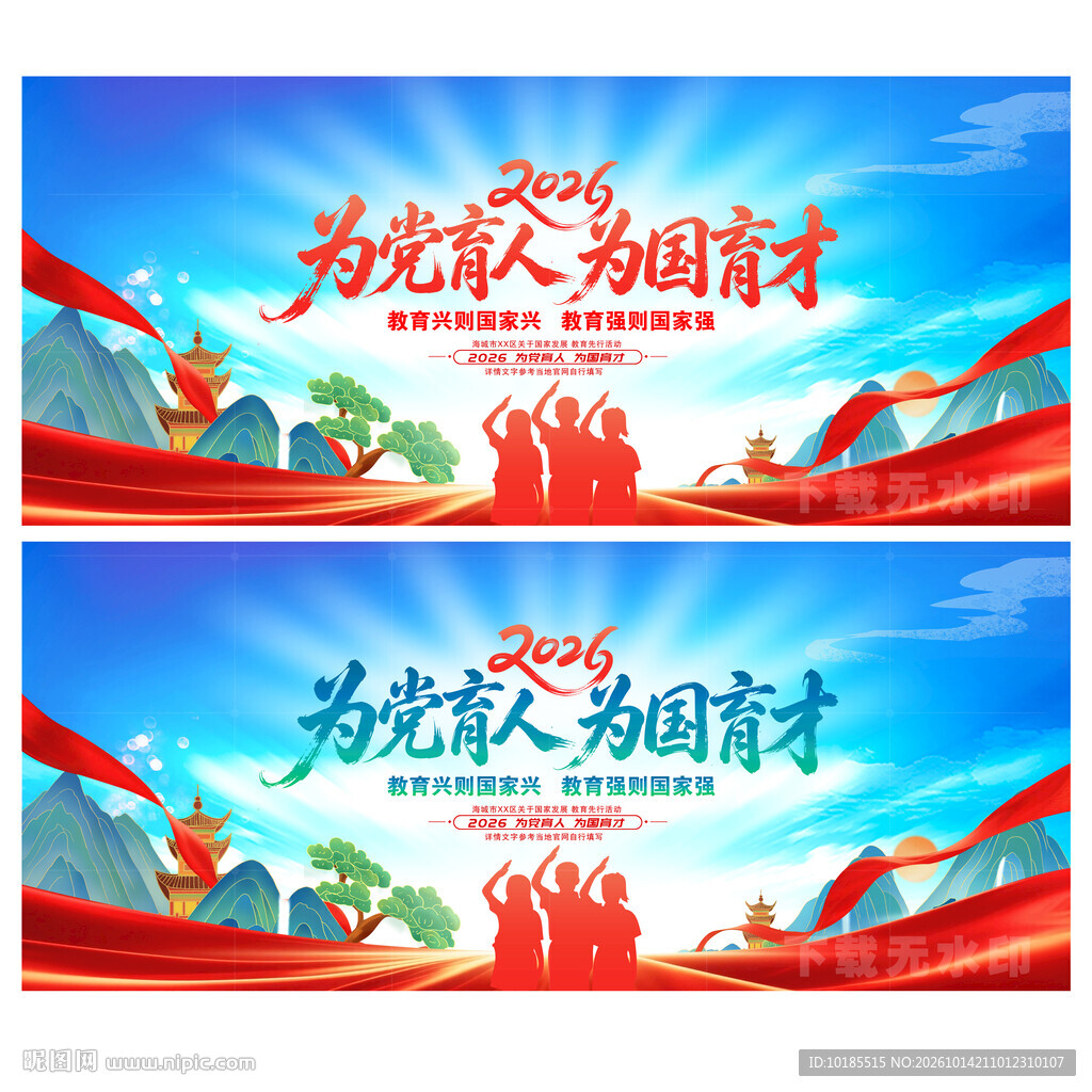校园党建