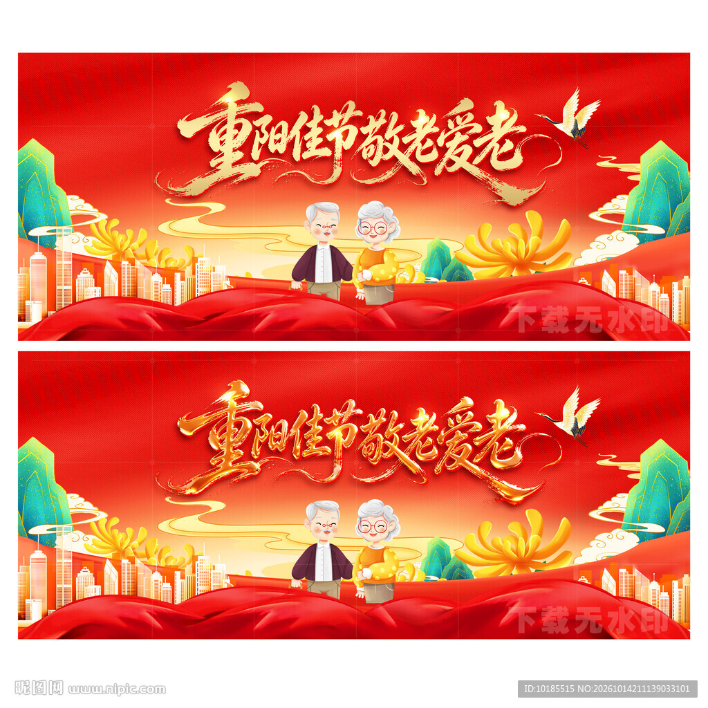 重阳节