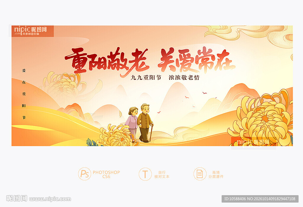 重阳节活动