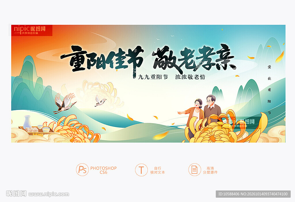 重阳节活动 主题背景