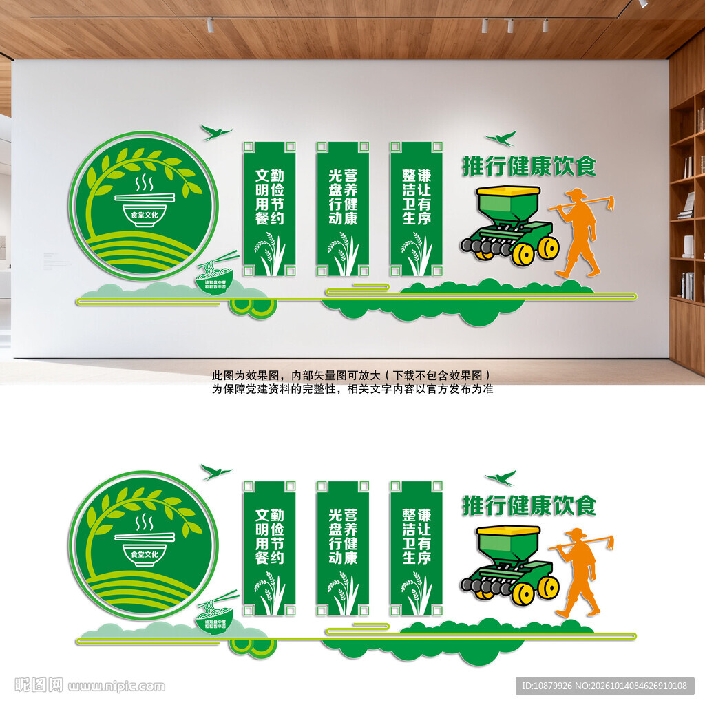 食堂餐饮文化宣传墙