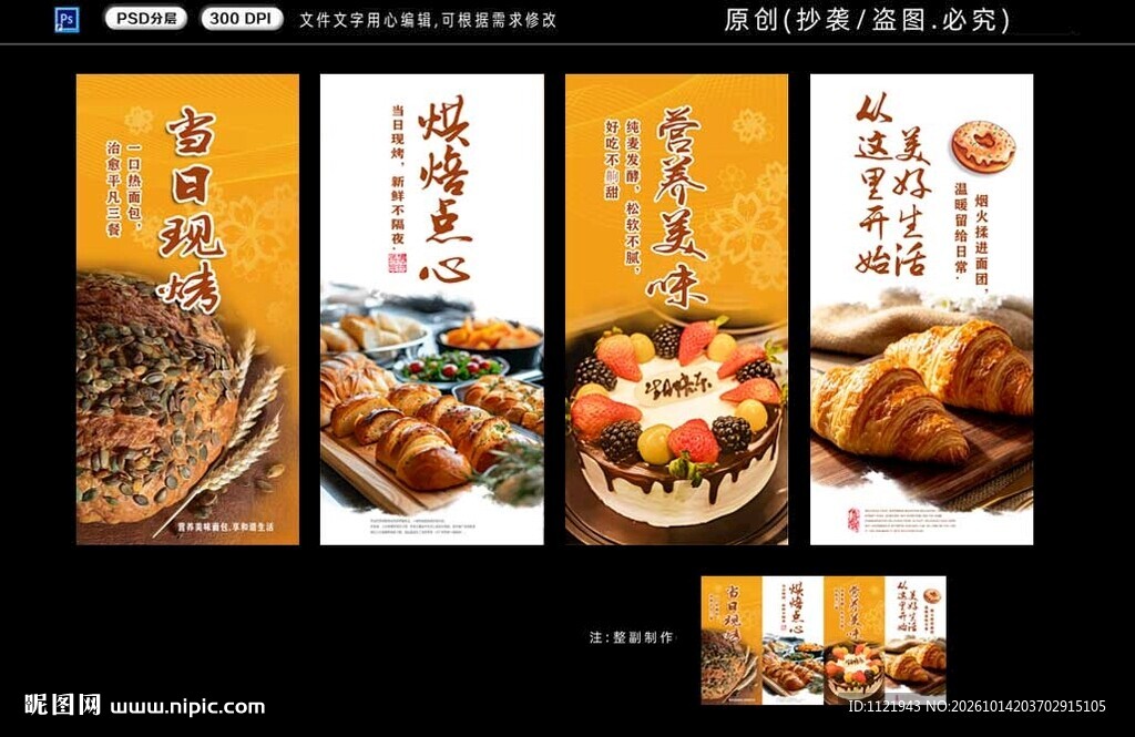 面包店挂画
