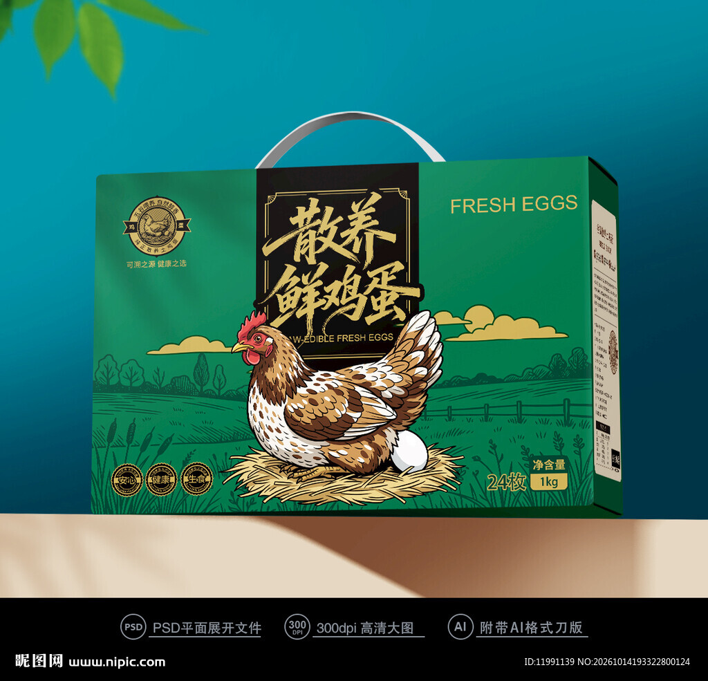 鸡蛋包装