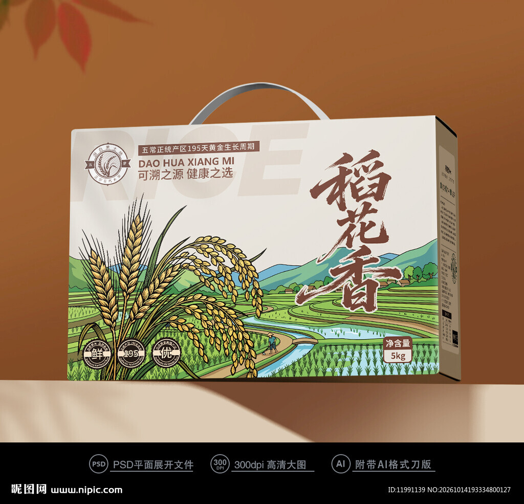 大米包装
