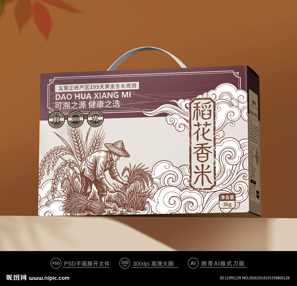 大米包装