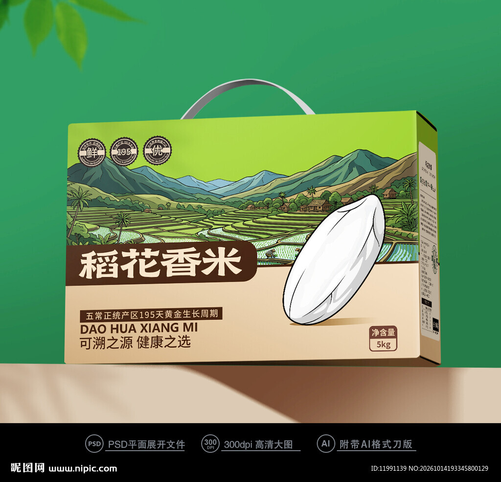 大米包装