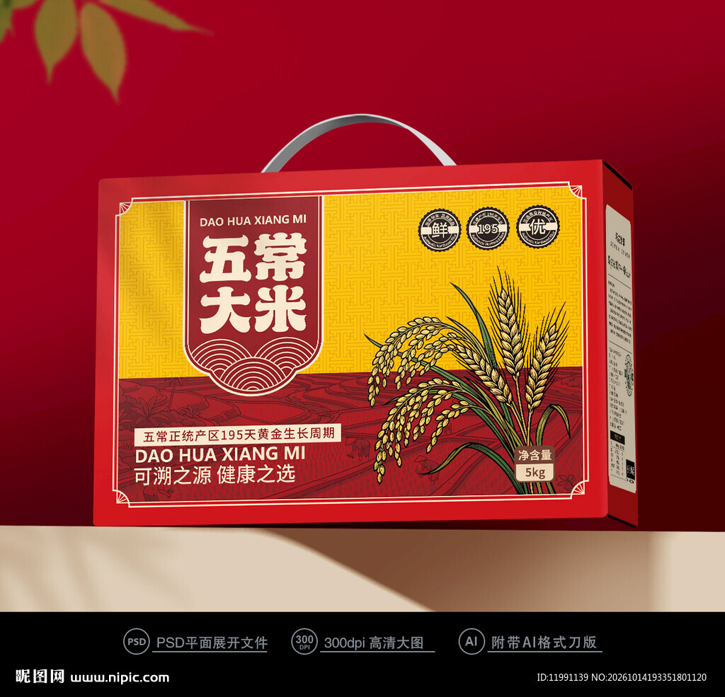 五常大米包装