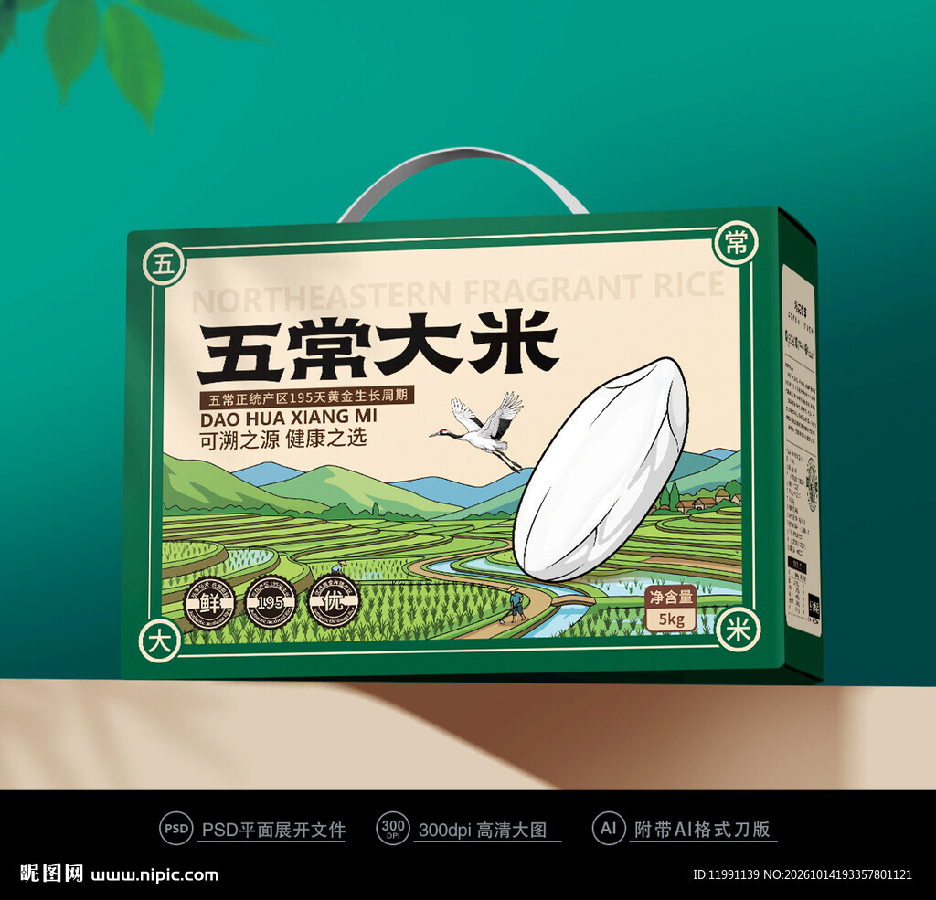 五常大米包装