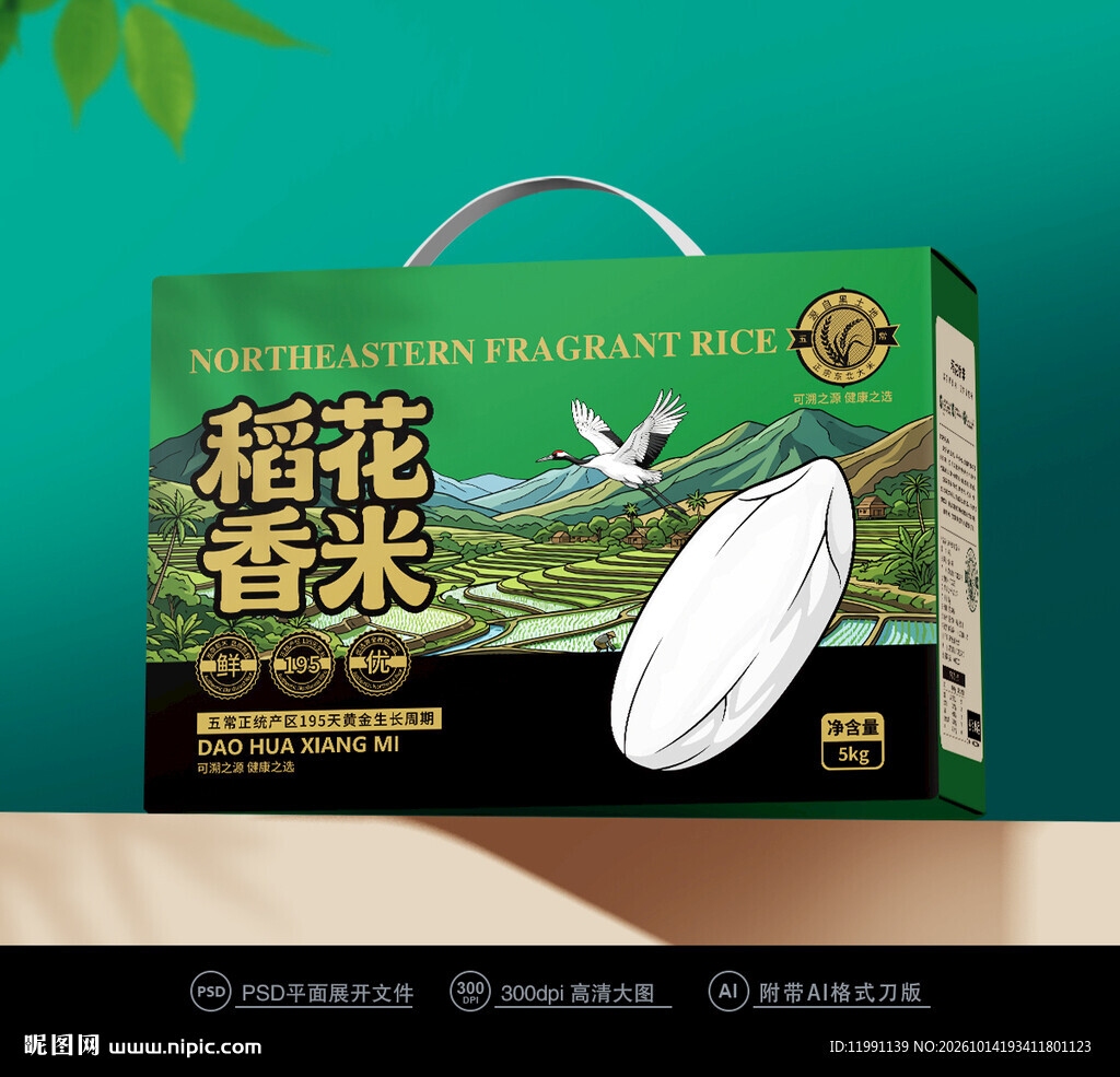 大米包装