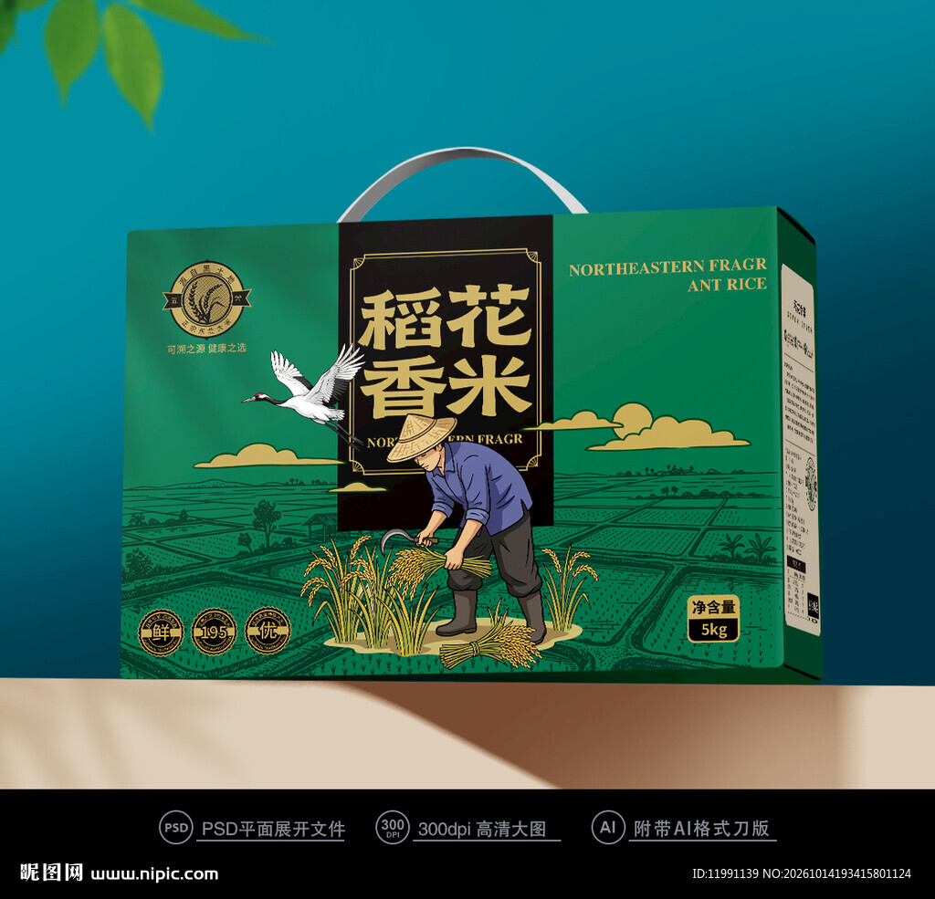 大米箱子