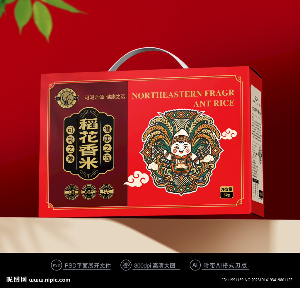 大米包装