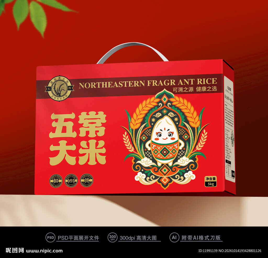 大米包装