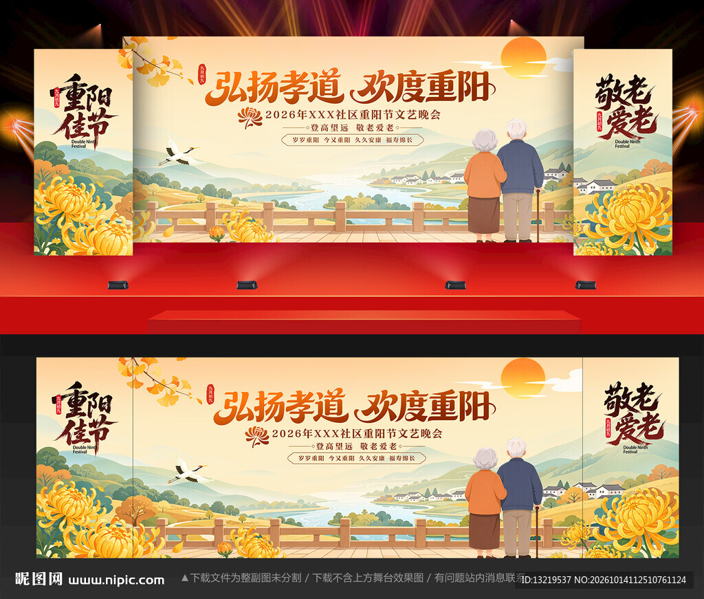 重阳节