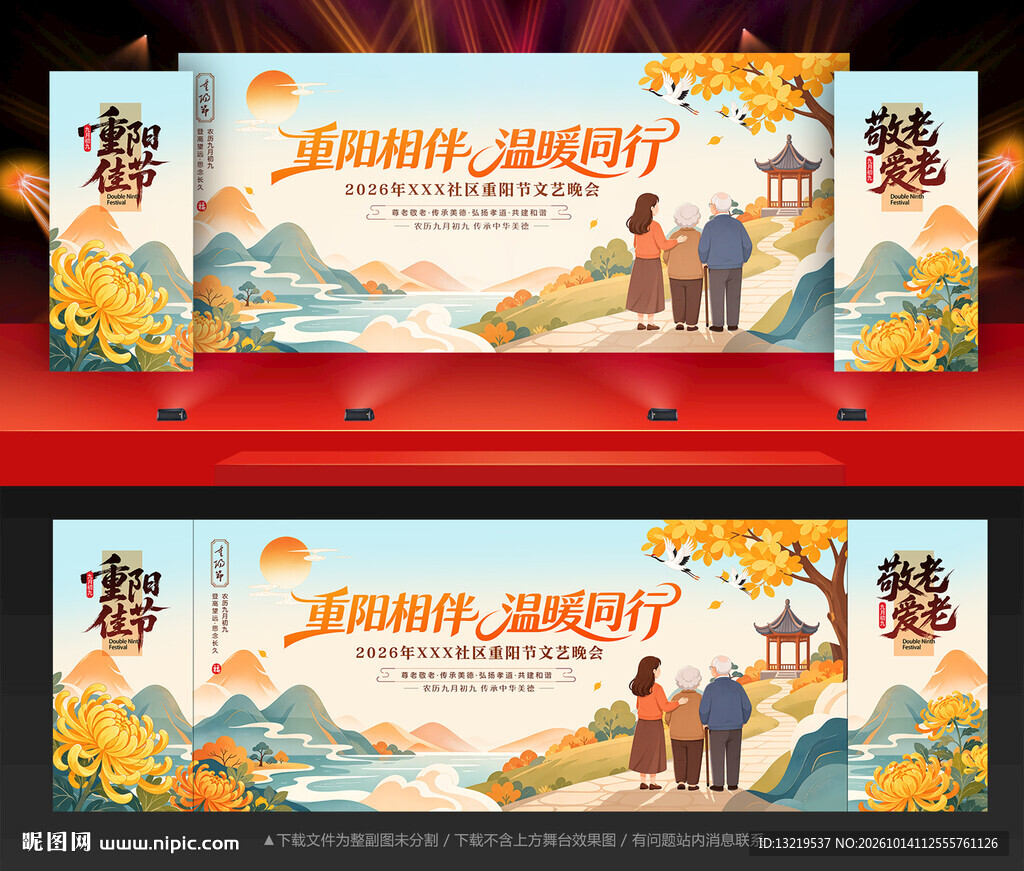 重阳节
