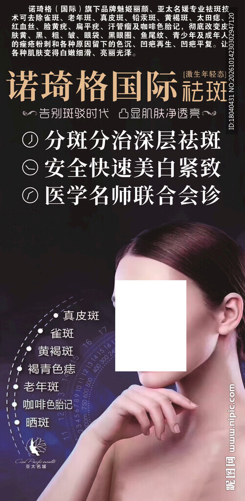 诺琦格展架