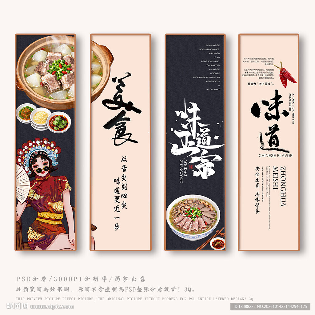 羊肉汤