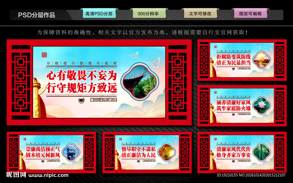 清廉文化墙