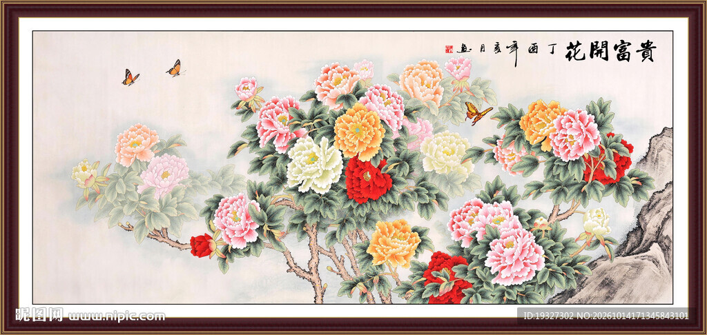 花开富贵牡丹装饰画